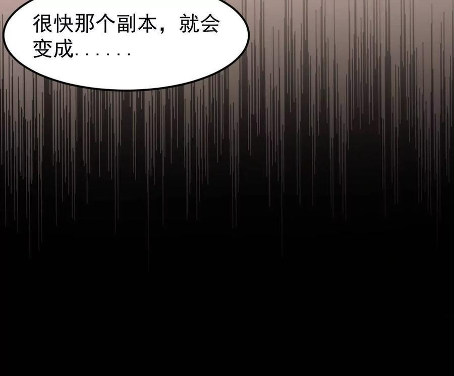 168话杀戮派对 第224页