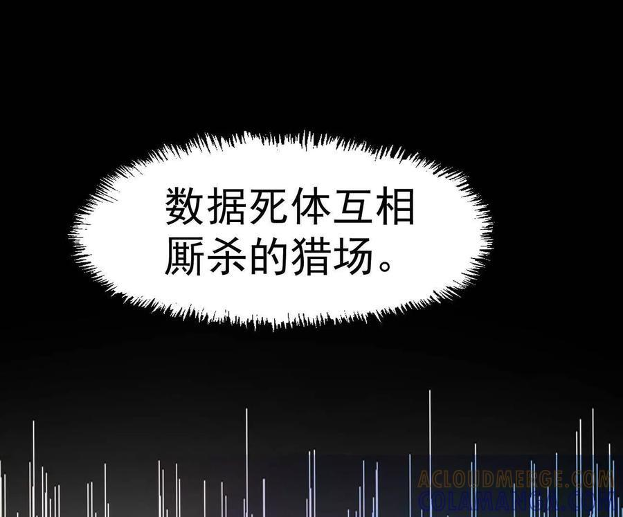 168话杀戮派对 第225页