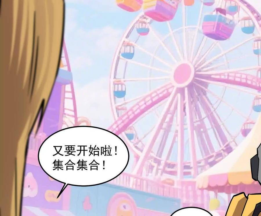 168话杀戮派对 第228页