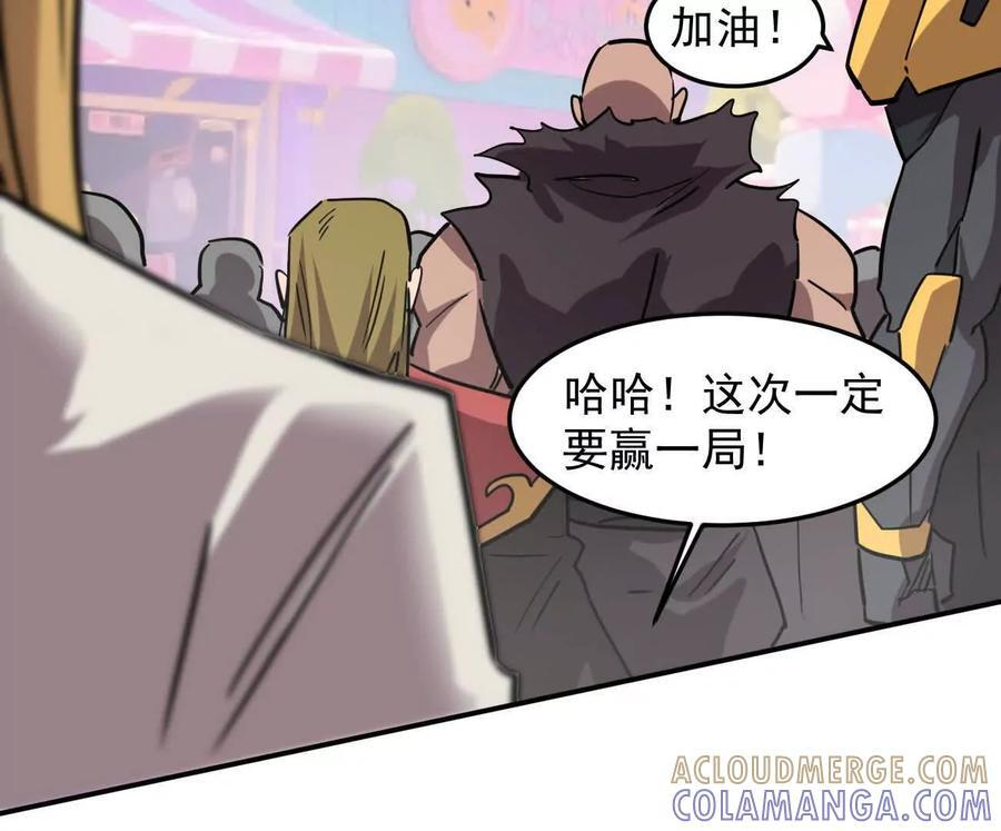 168话杀戮派对 第229页
