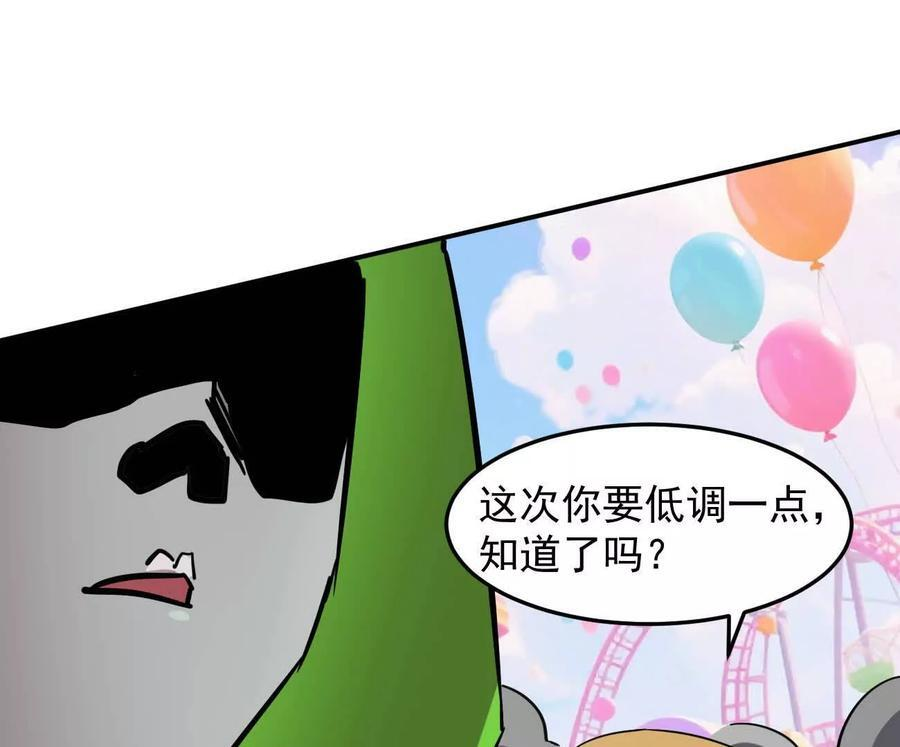168话杀戮派对 第231页