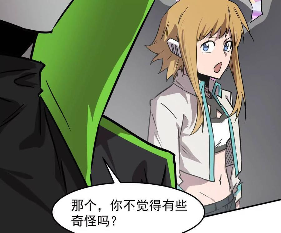 168话杀戮派对 第232页