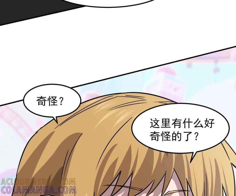 168话杀戮派对 第233页