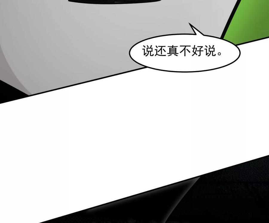 168话杀戮派对 第236页