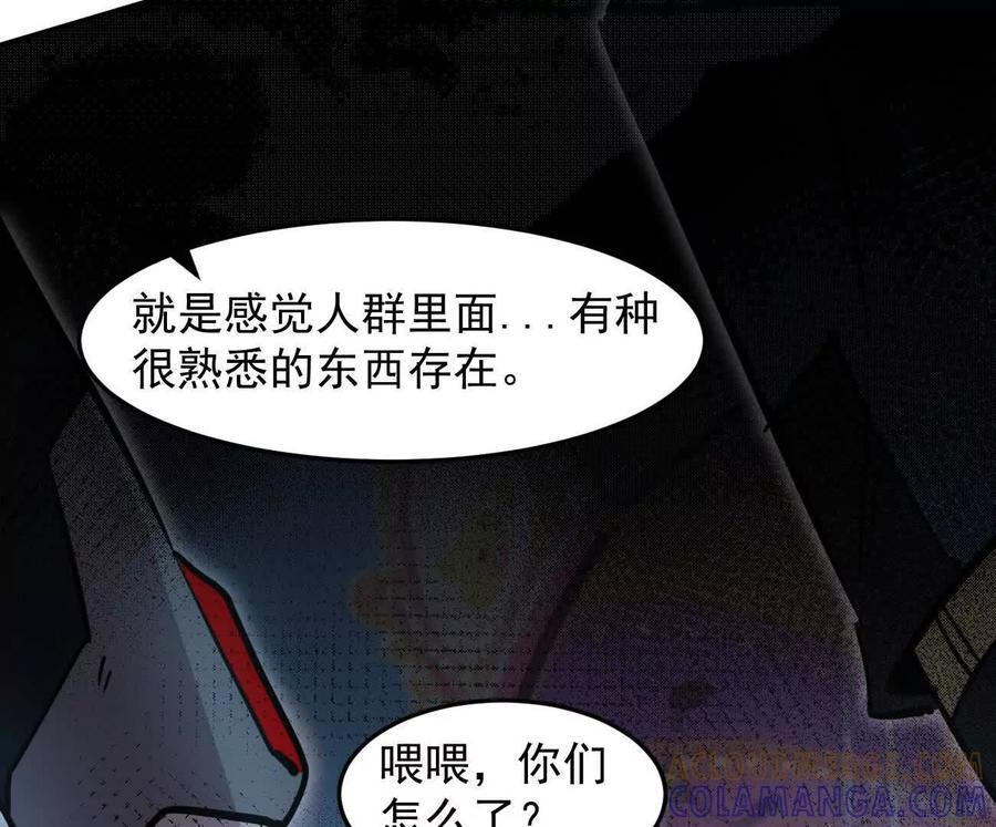168话杀戮派对 第237页