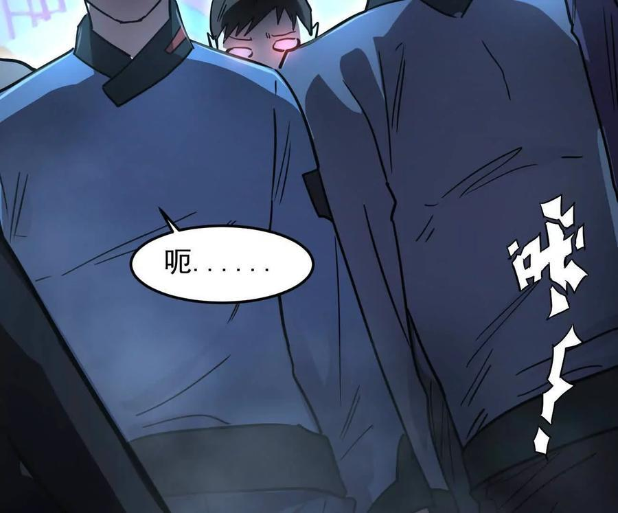 168话杀戮派对 第239页
