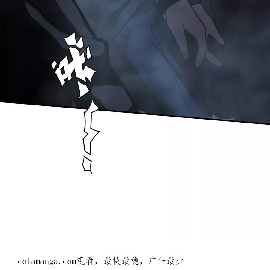 168话杀戮派对 第240页