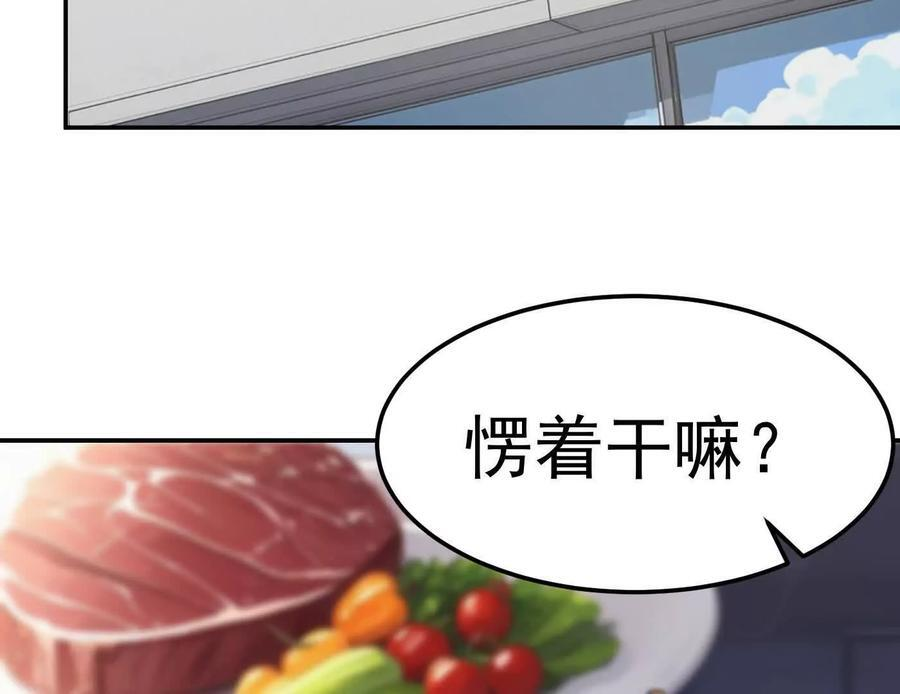 番外篇 阿据自传01 第4页