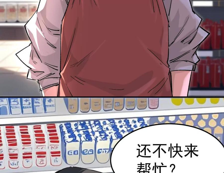 番外篇 阿据自传01 第6页