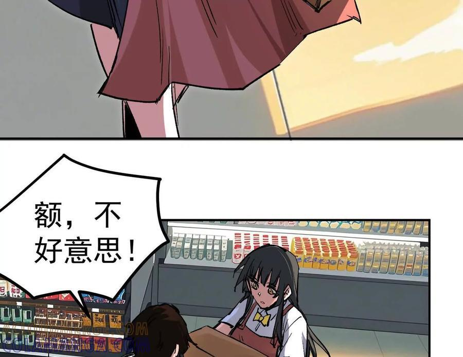 番外篇 阿据自传01 第9页