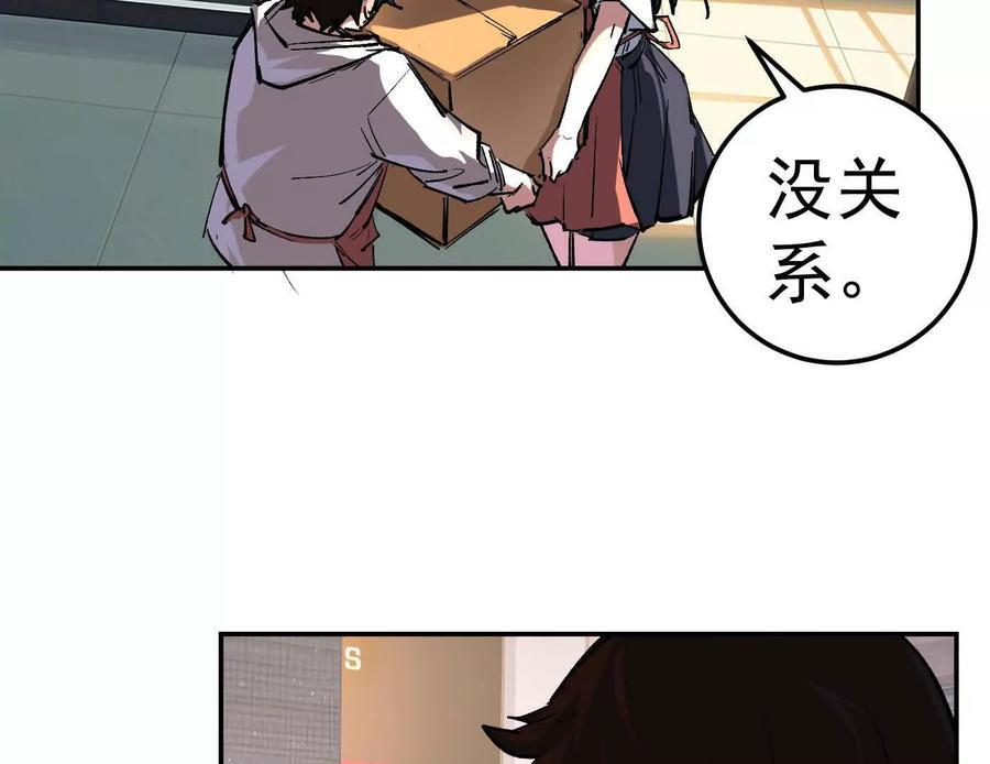 番外篇 阿据自传01 第10页