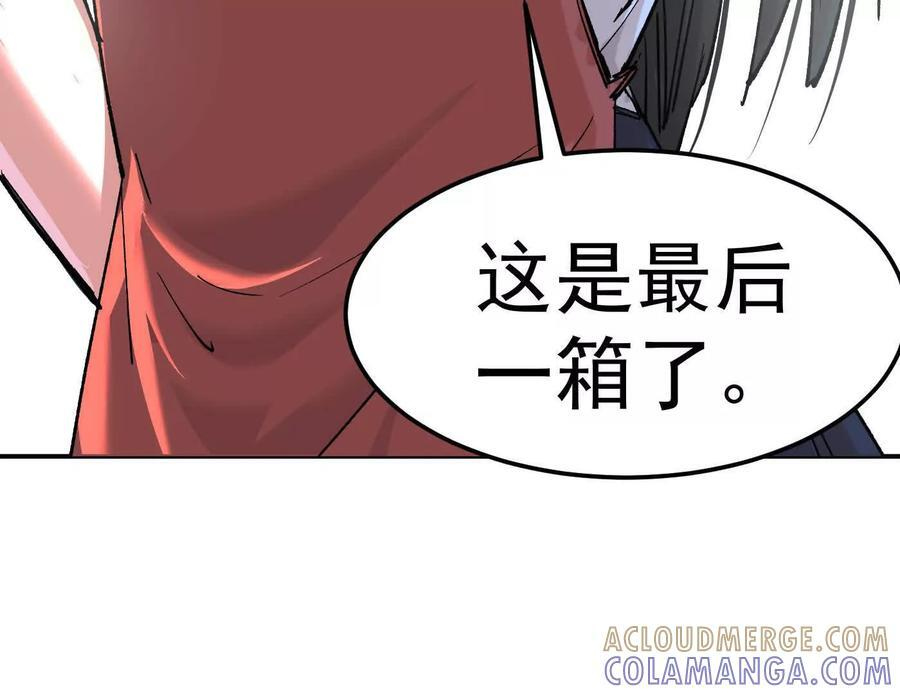 番外篇 阿据自传01 第13页