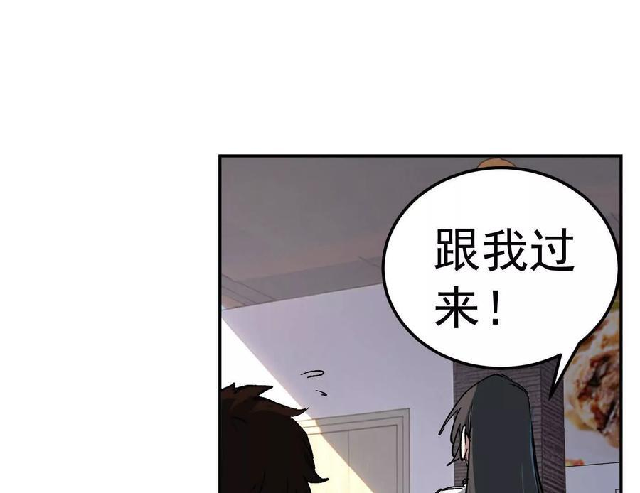 番外篇 阿据自传01 第15页