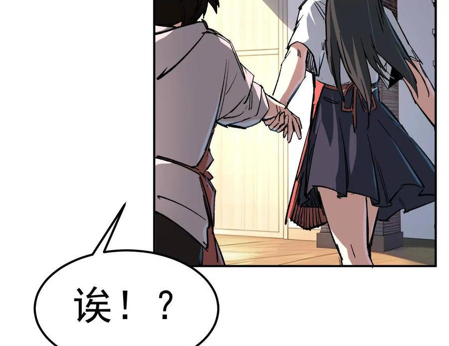 番外篇 阿据自传01 第16页