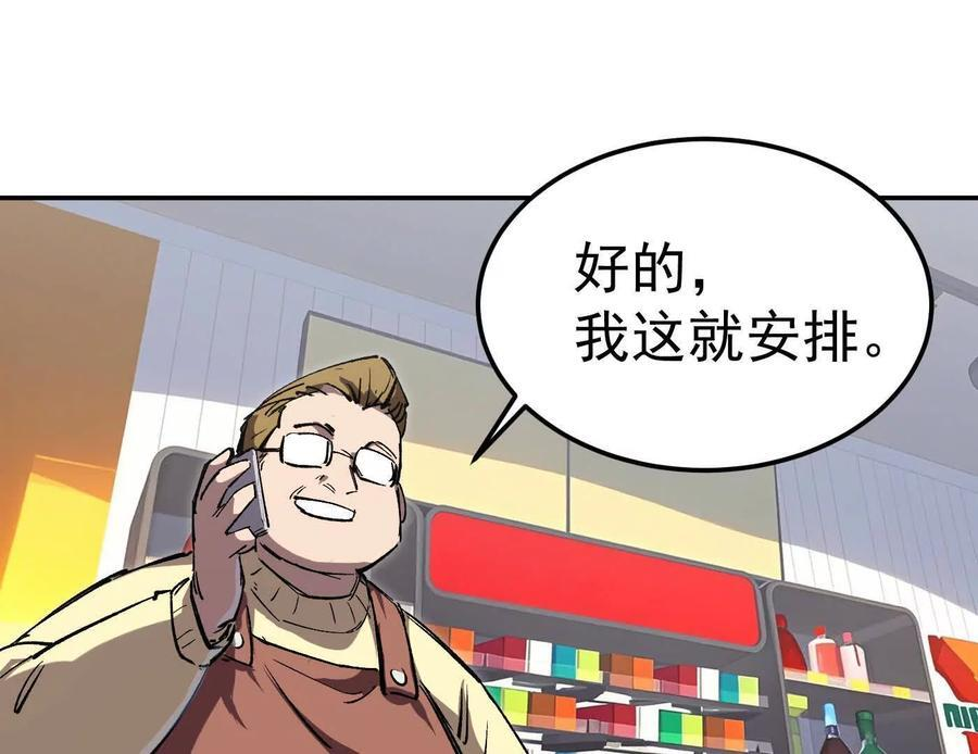 番外篇 阿据自传01 第19页