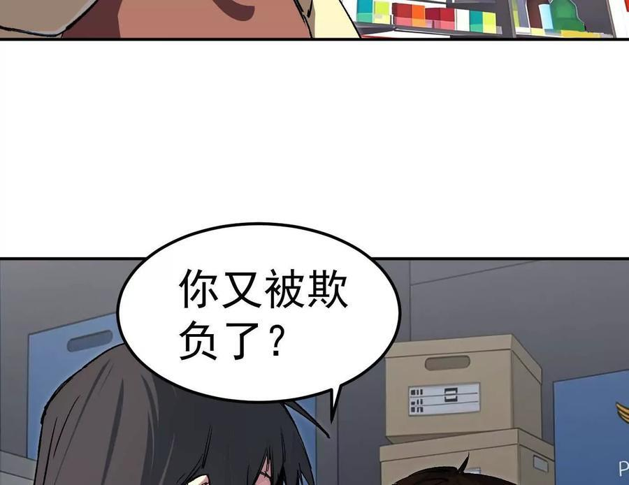 番外篇 阿据自传01 第20页
