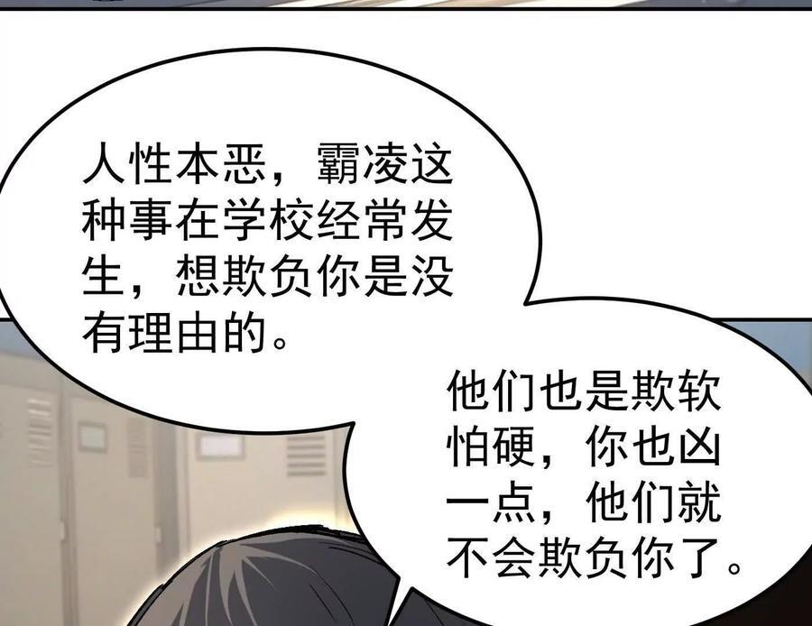 番外篇 阿据自传01 第24页