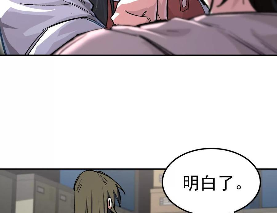 番外篇 阿据自传01 第26页