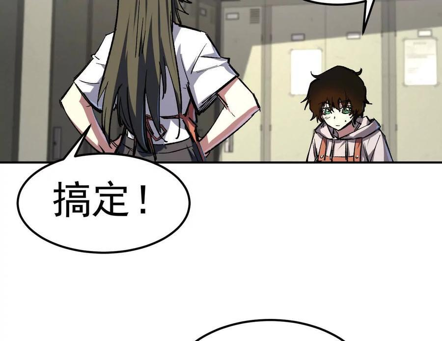 番外篇 阿据自传01 第27页
