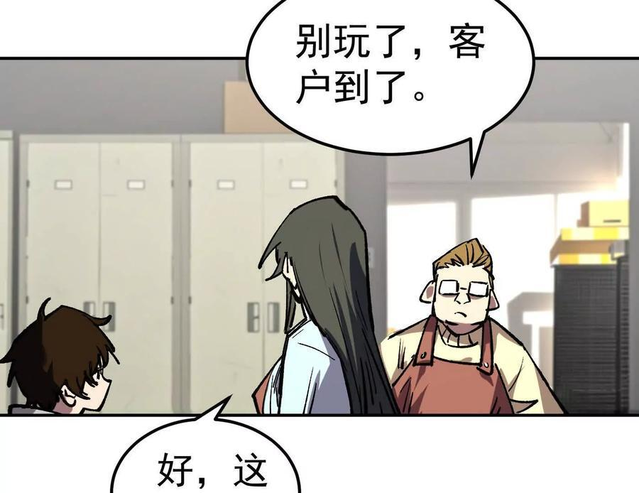 番外篇 阿据自传01 第28页