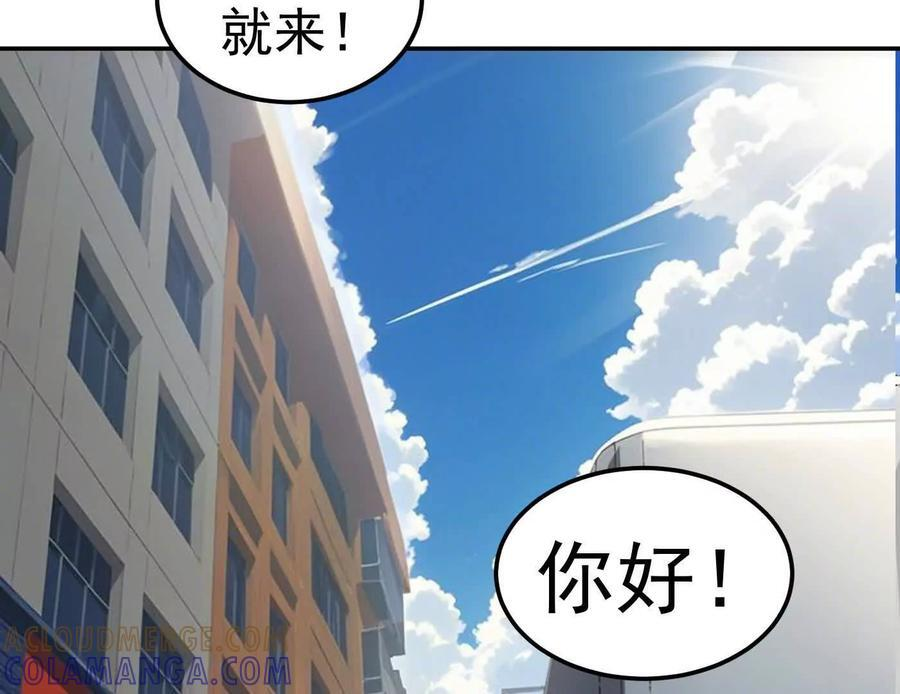番外篇 阿据自传01 第29页