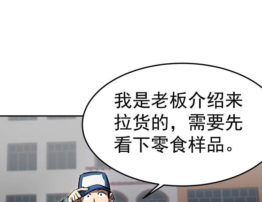 番外篇 阿据自传01 第31页
