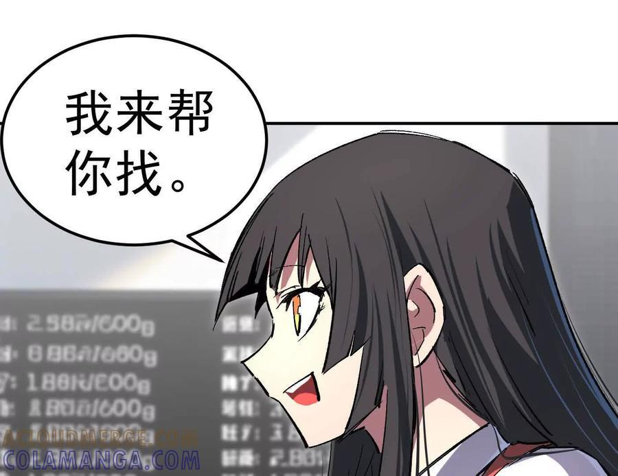 番外篇 阿据自传01 第33页