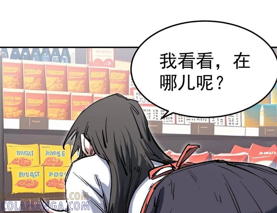 番外篇 阿据自传01 第37页