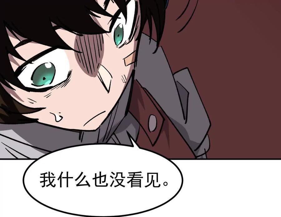 番外篇 阿据自传01 第46页