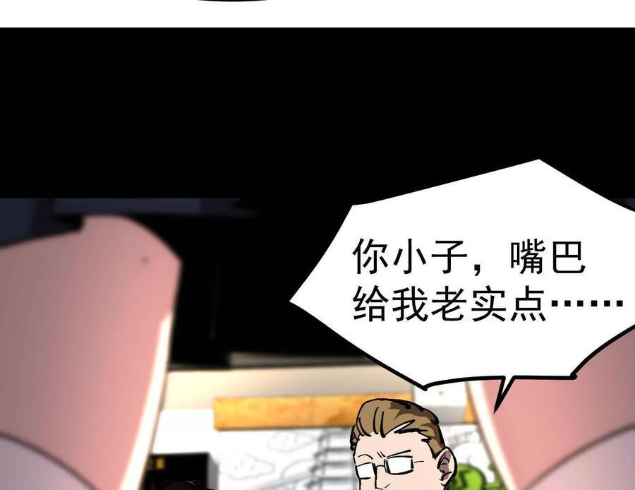 番外篇 阿据自传01 第47页