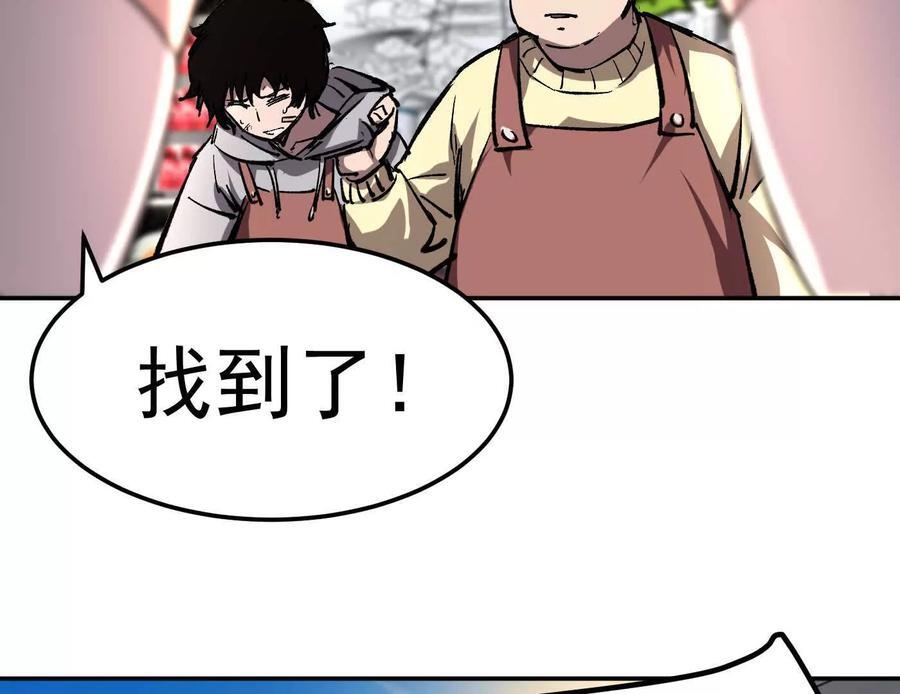 番外篇 阿据自传01 第48页