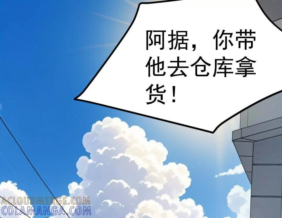 番外篇 阿据自传01 第49页