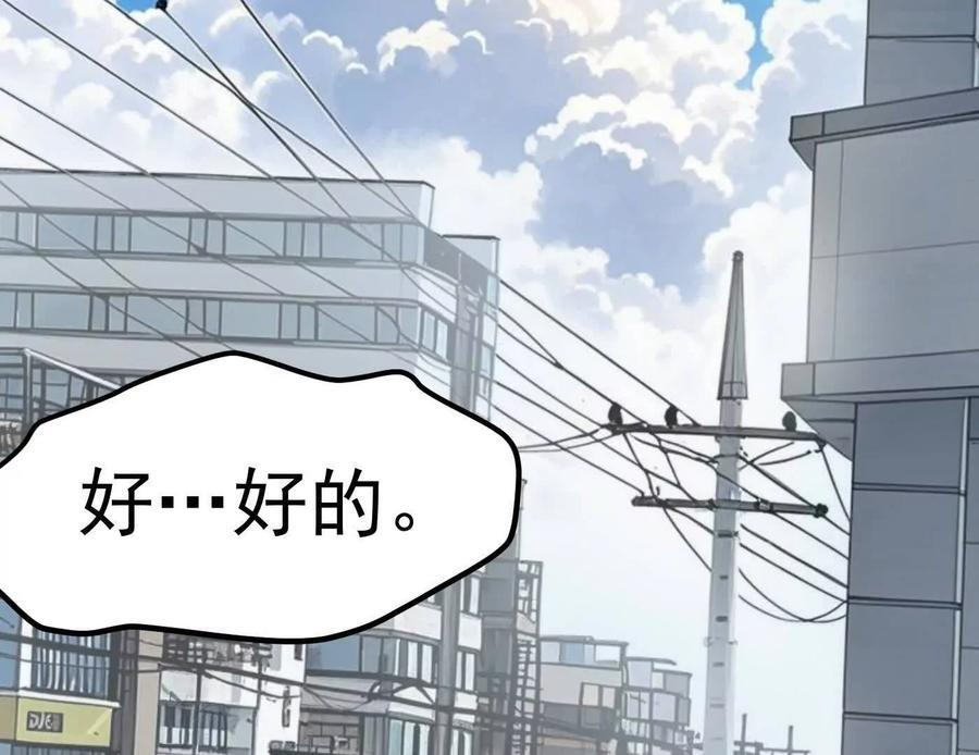 番外篇 阿据自传01 第50页