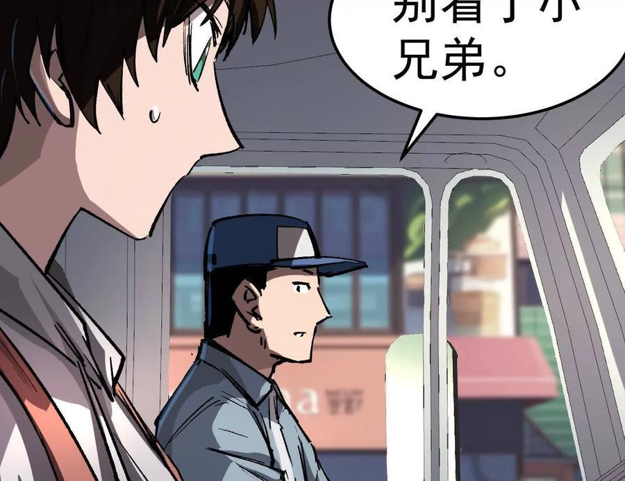 番外篇 阿据自传01 第52页