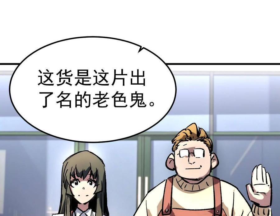 番外篇 阿据自传01 第55页