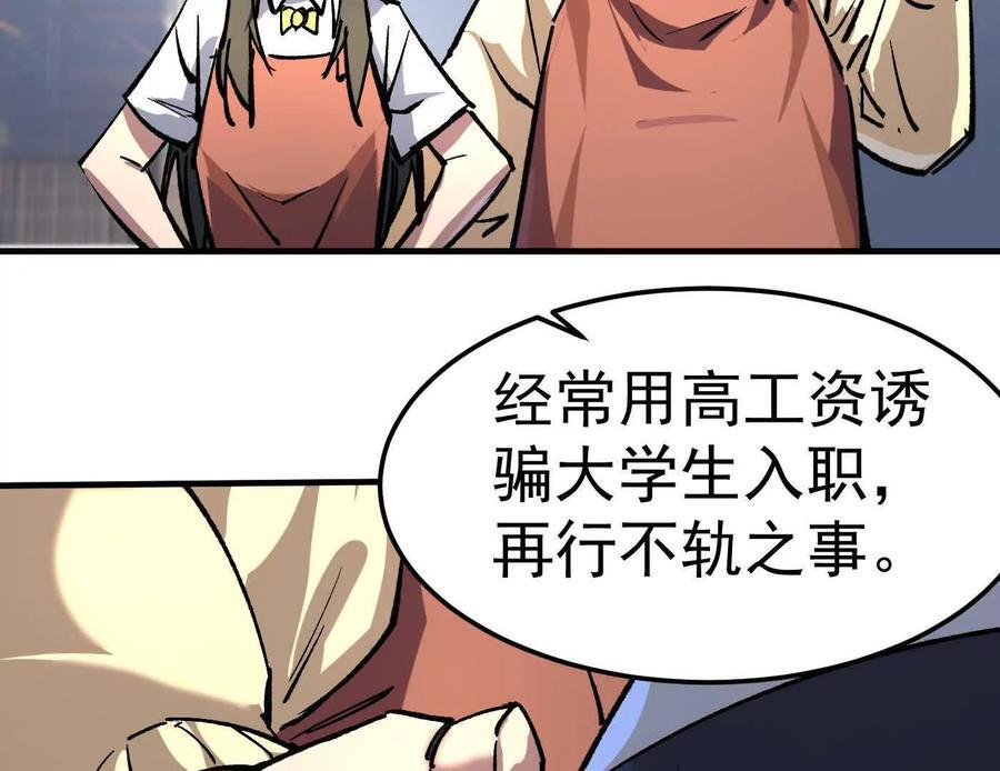 番外篇 阿据自传01 第56页
