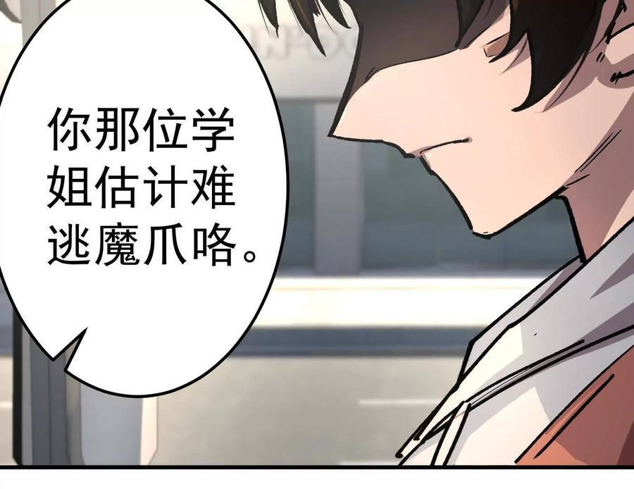 番外篇 阿据自传01 第59页