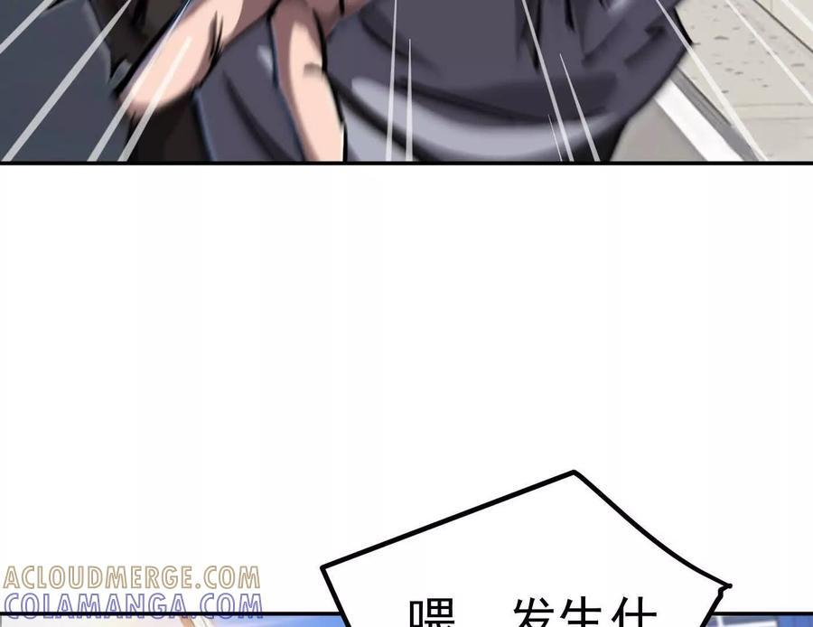 番外篇 阿据自传01 第65页