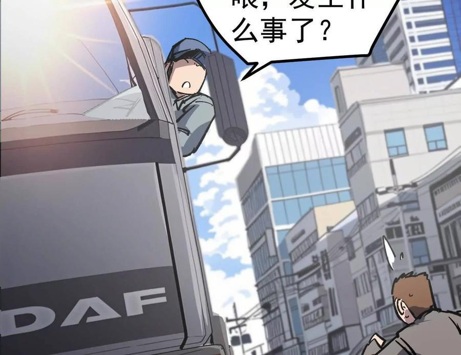 番外篇 阿据自传01 第66页