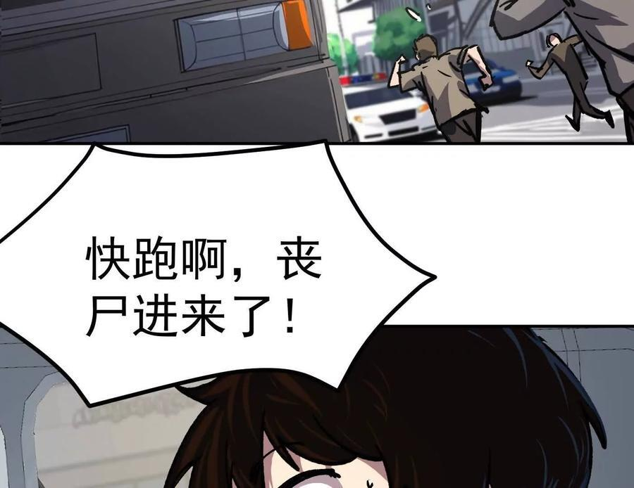 番外篇 阿据自传01 第67页