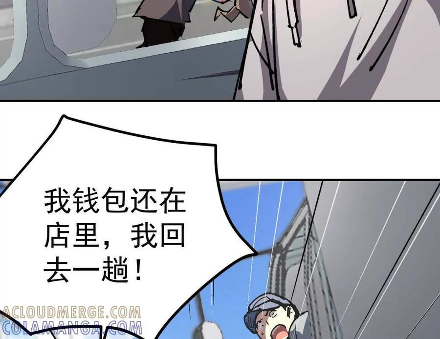 番外篇 阿据自传01 第69页