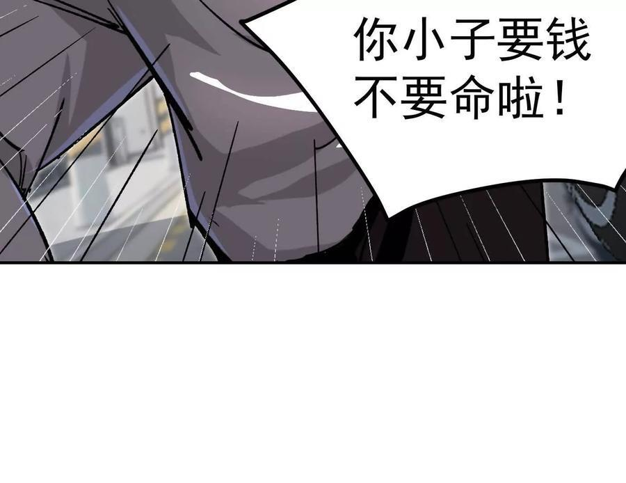 番外篇 阿据自传01 第71页