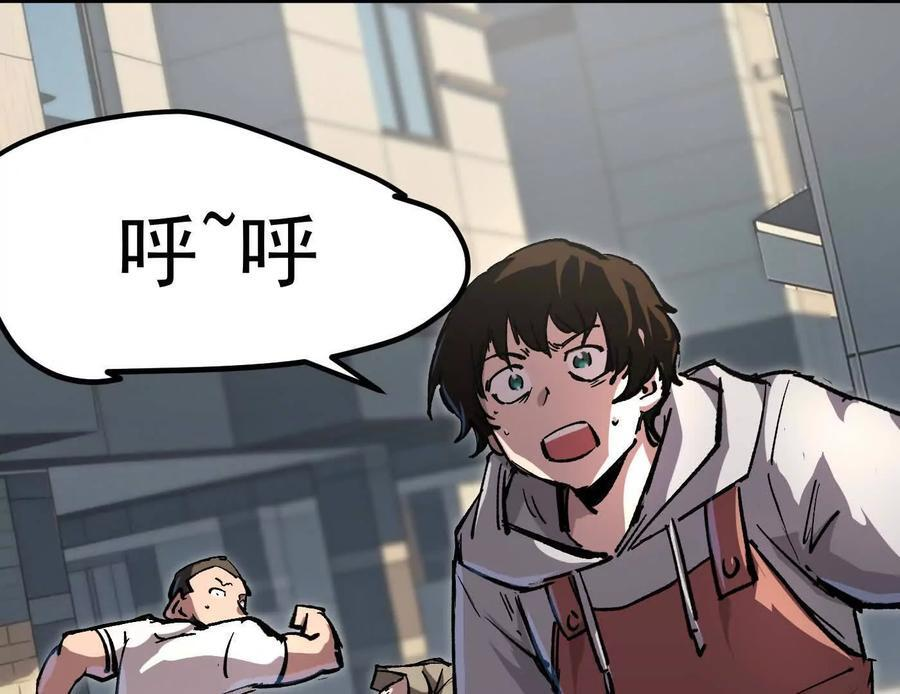 番外篇 阿据自传01 第75页