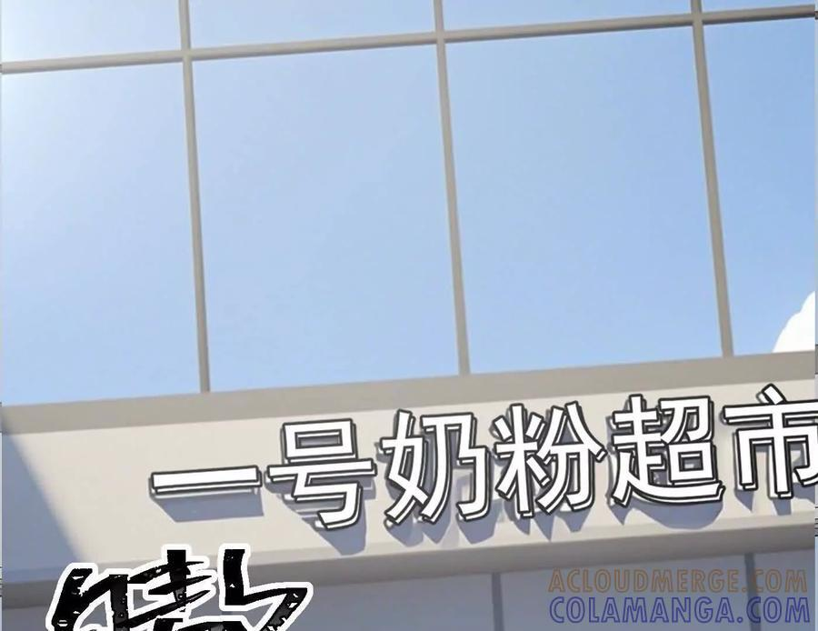 番外篇 阿据自传01 第77页