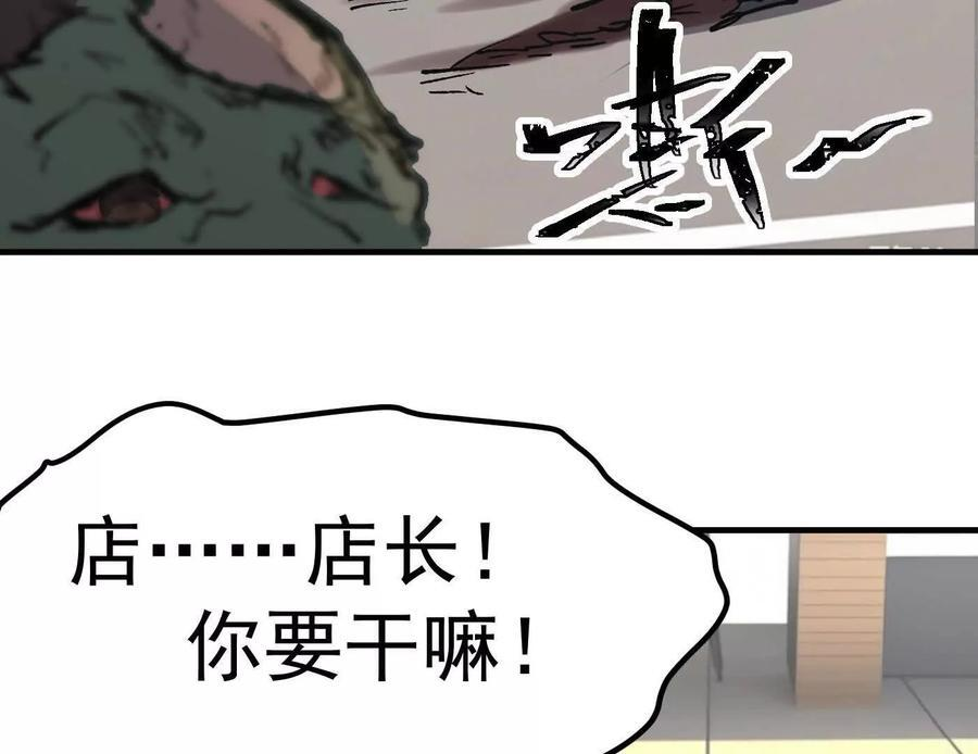 番外篇 阿据自传01 第79页