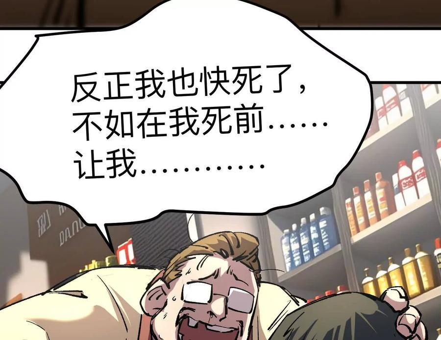 番外篇 阿据自传01 第82页