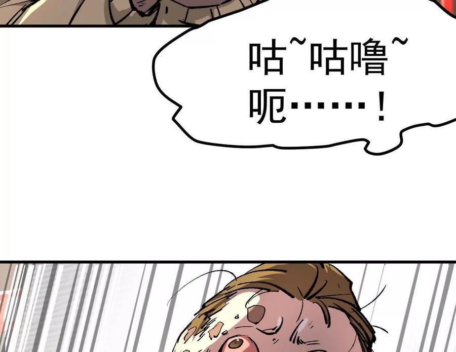 番外篇 阿据自传01 第87页