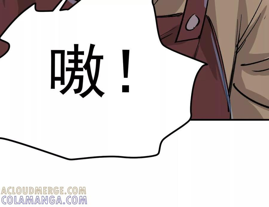 番外篇 阿据自传01 第89页