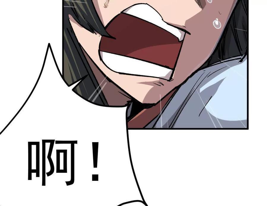 番外篇 阿据自传01 第92页