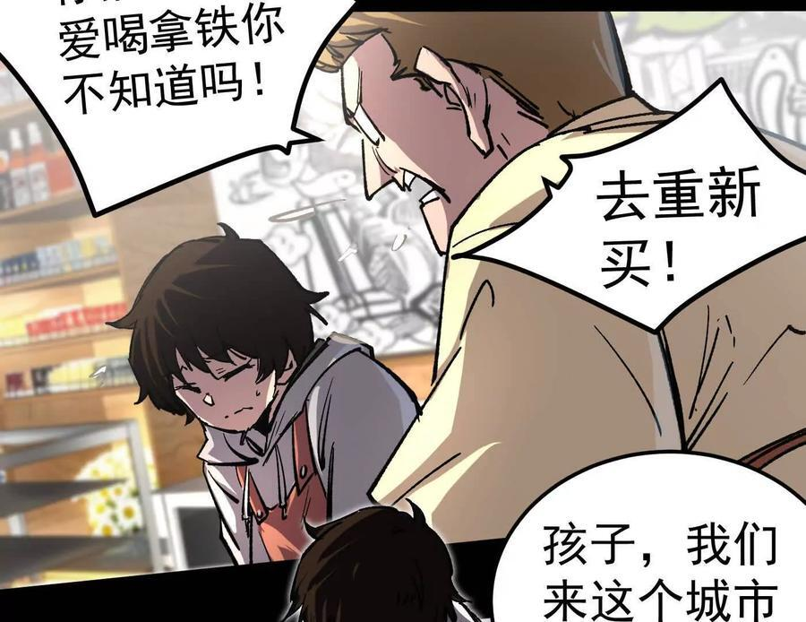 番外篇 阿据自传01 第95页